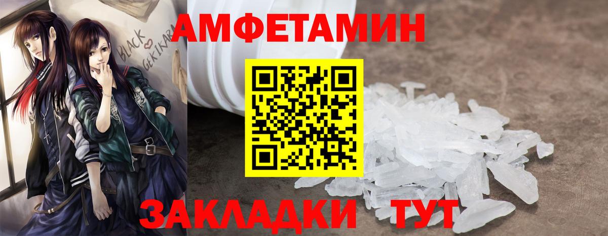 Амфетамин Premium Клинцы