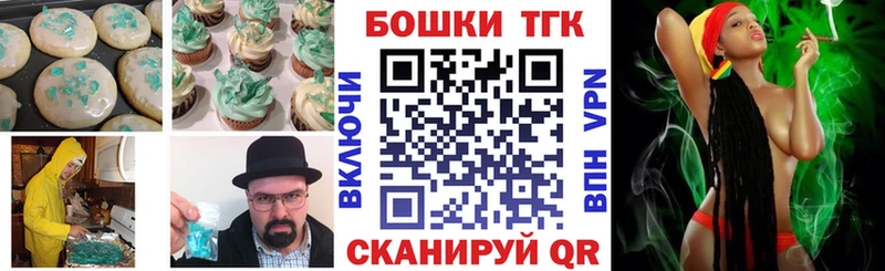 Canna-Cookies конопля  купить наркоту  блэк спрут ССЫЛКА  Клинцы 