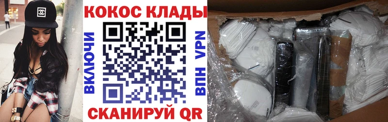 Кокаин VHQ  даркнет сайт  Клинцы 