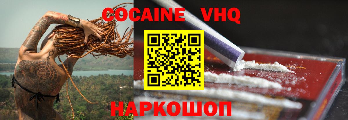 Cocaine 99% Клинцы
