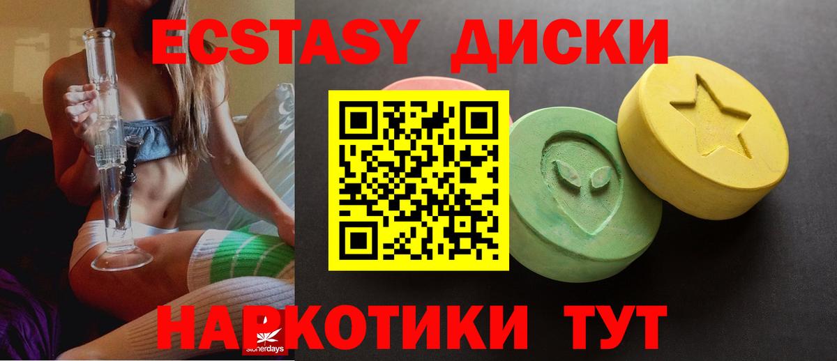 Экстази TESLA Клинцы