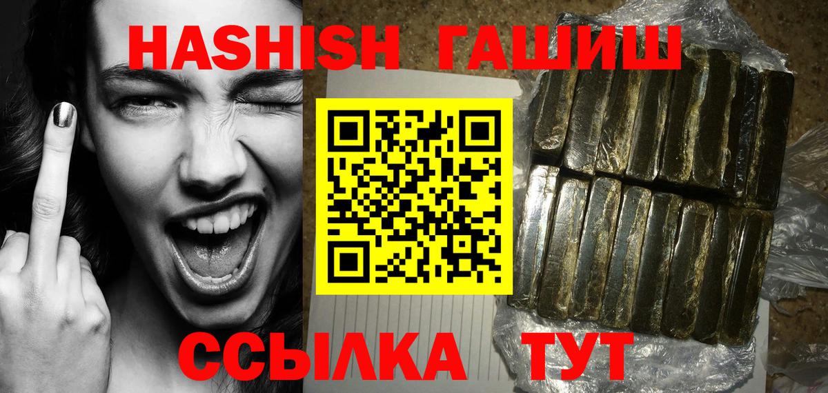 Клинцы  Гашиш хэш  Вход с VPN 