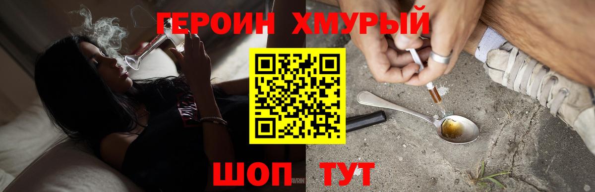 Героин Афган  Вход с VPN  Клинцы 