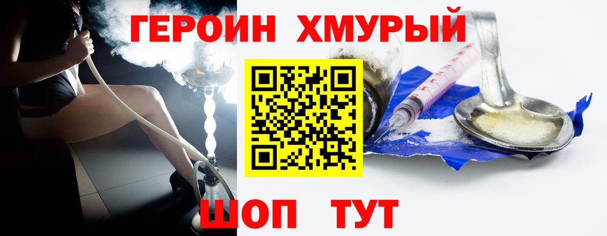 Героин герыч Клинцы