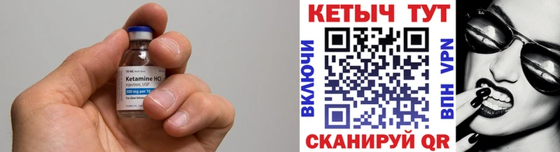 КЕТАМИН ketamine  Клинцы 