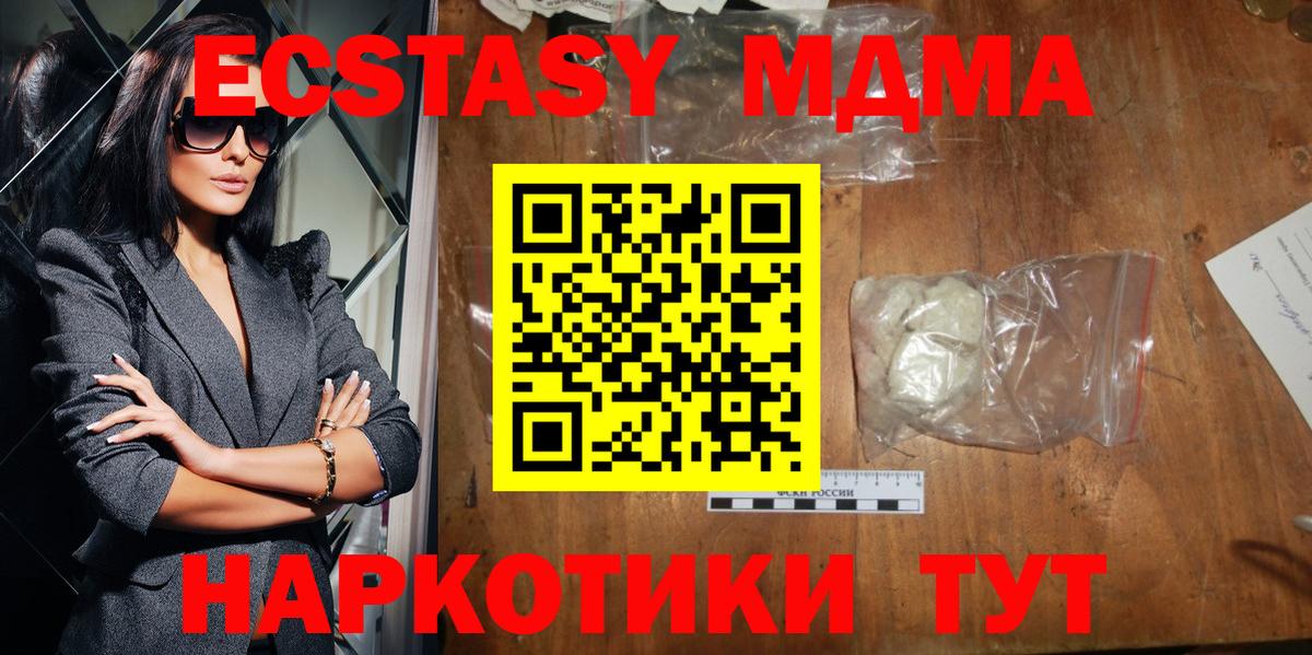 МДМА  MDMA VHQ  Вход с VPN  Клинцы  МДМА кристаллы 