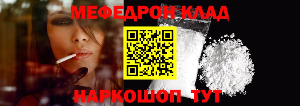МЕФ мука Клинцы
