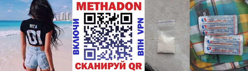 МЕТАДОН мёд  закладка  Клинцы 