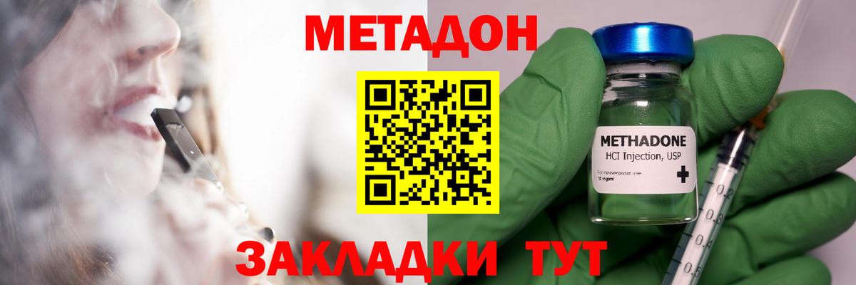 МЕТАДОН кристалл  Метадон белоснежный  MEGA зеркало  Вход с VPN  Клинцы 