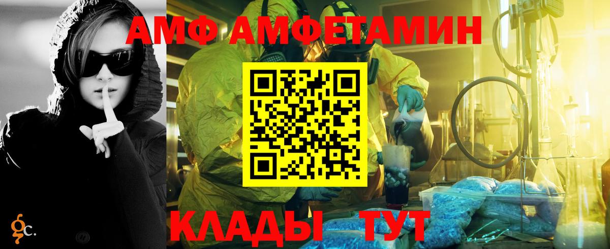 Первитин Methamphetamine  Вход с VPN  Первитин  Клинцы 