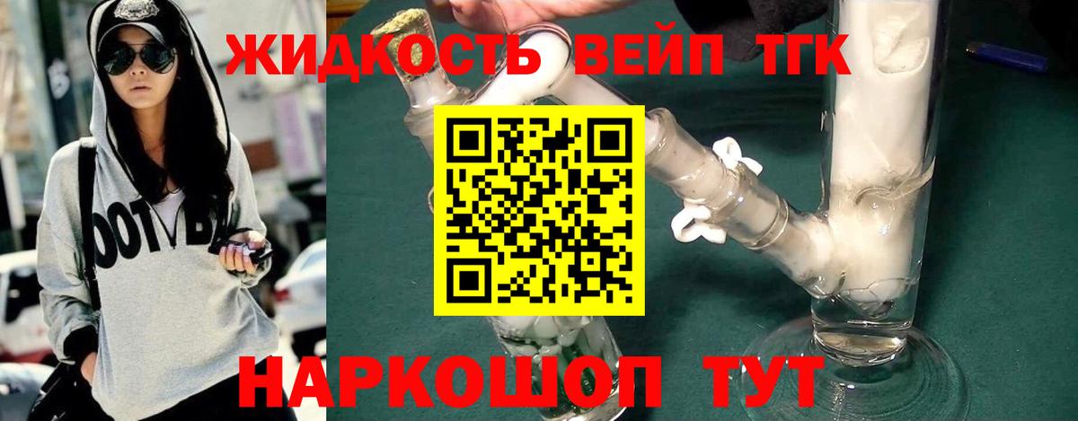 цены   Дистиллят ТГК концентрат  Вход с VPN  Клинцы 